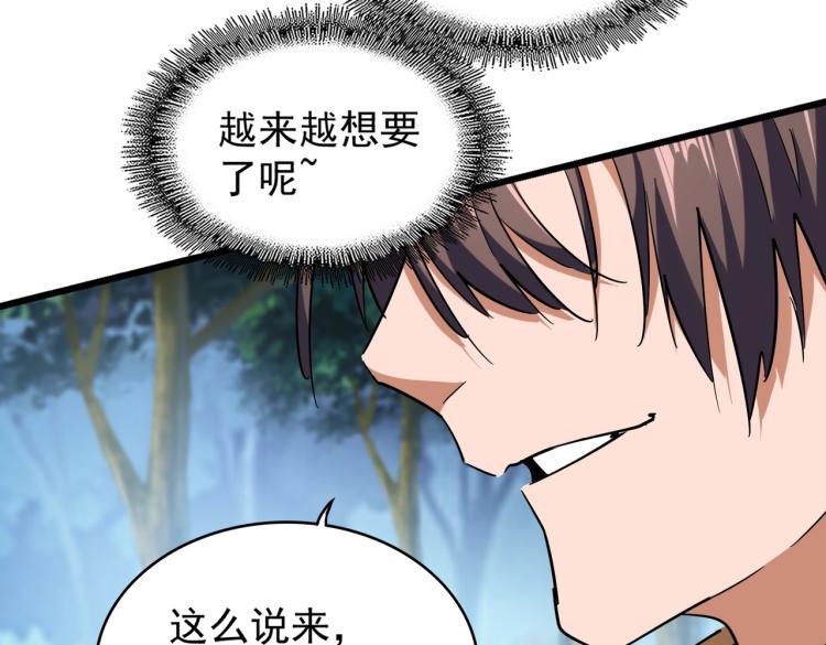 213话 抢你功法！97