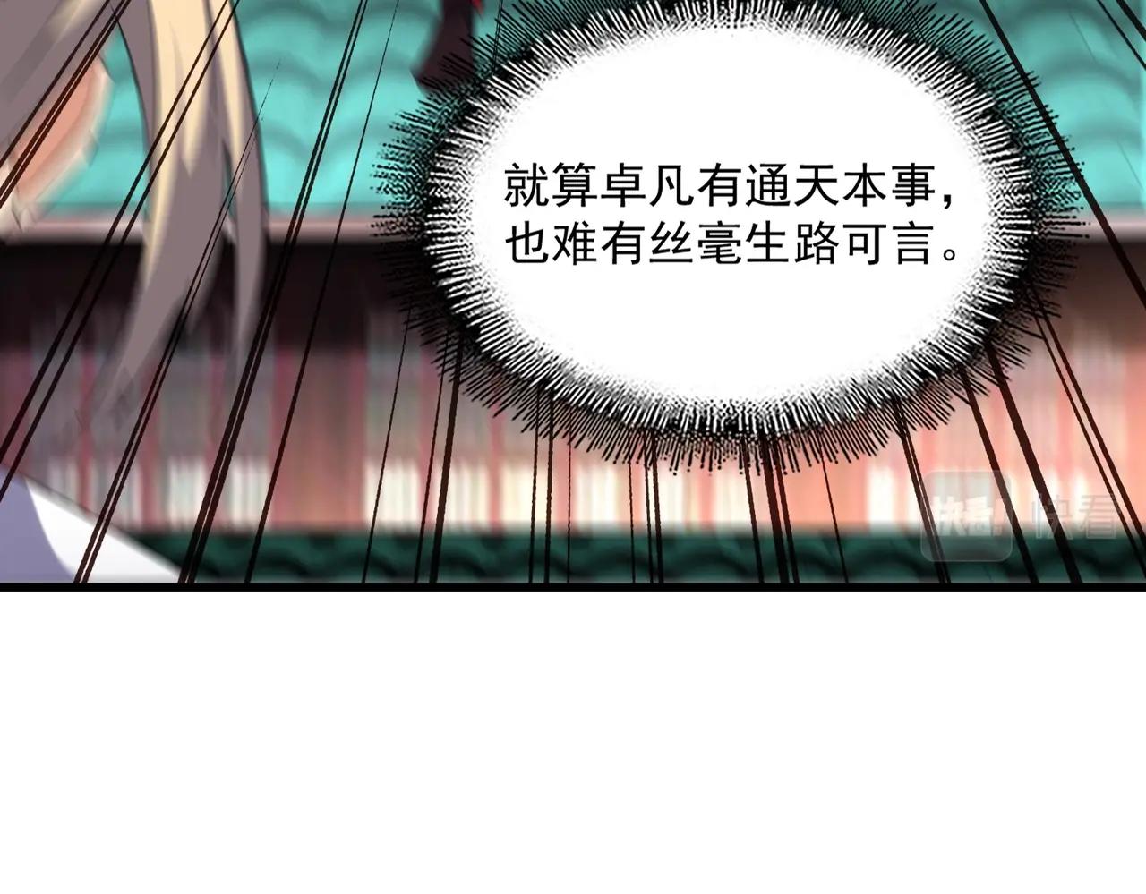 第238话 谁敢上前？17