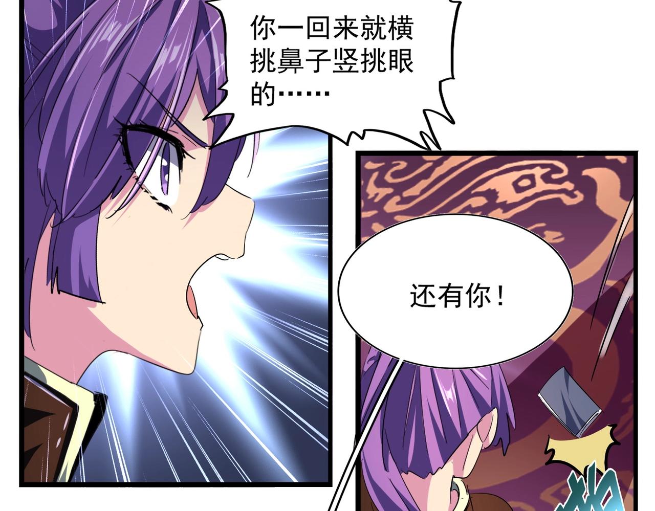 第229话 五年家主，三年模拟53