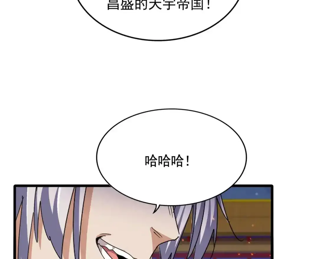 第490话 獠牙79