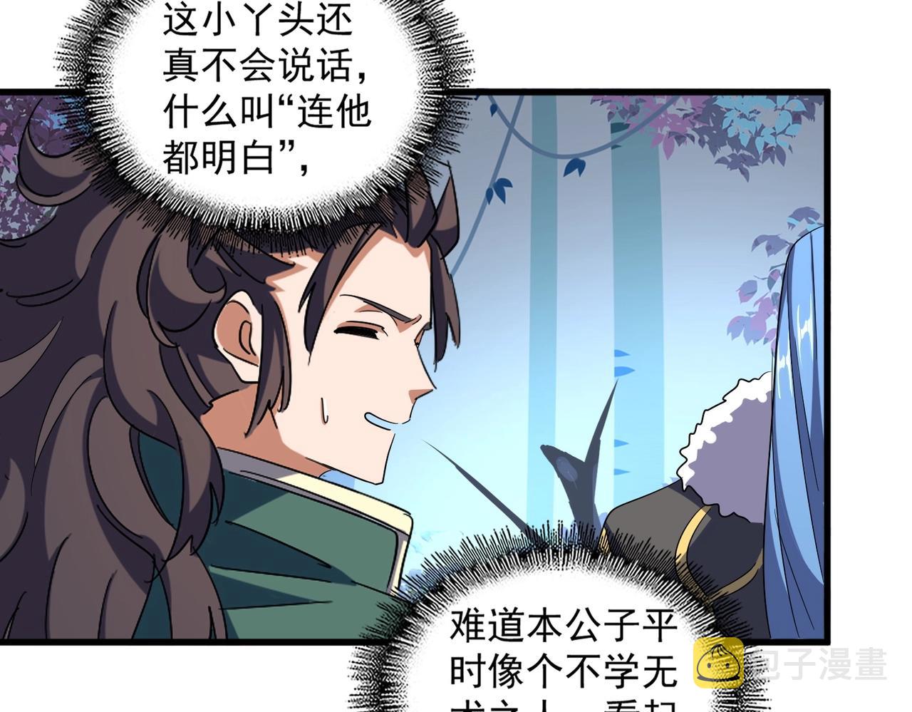 第336话 算错70