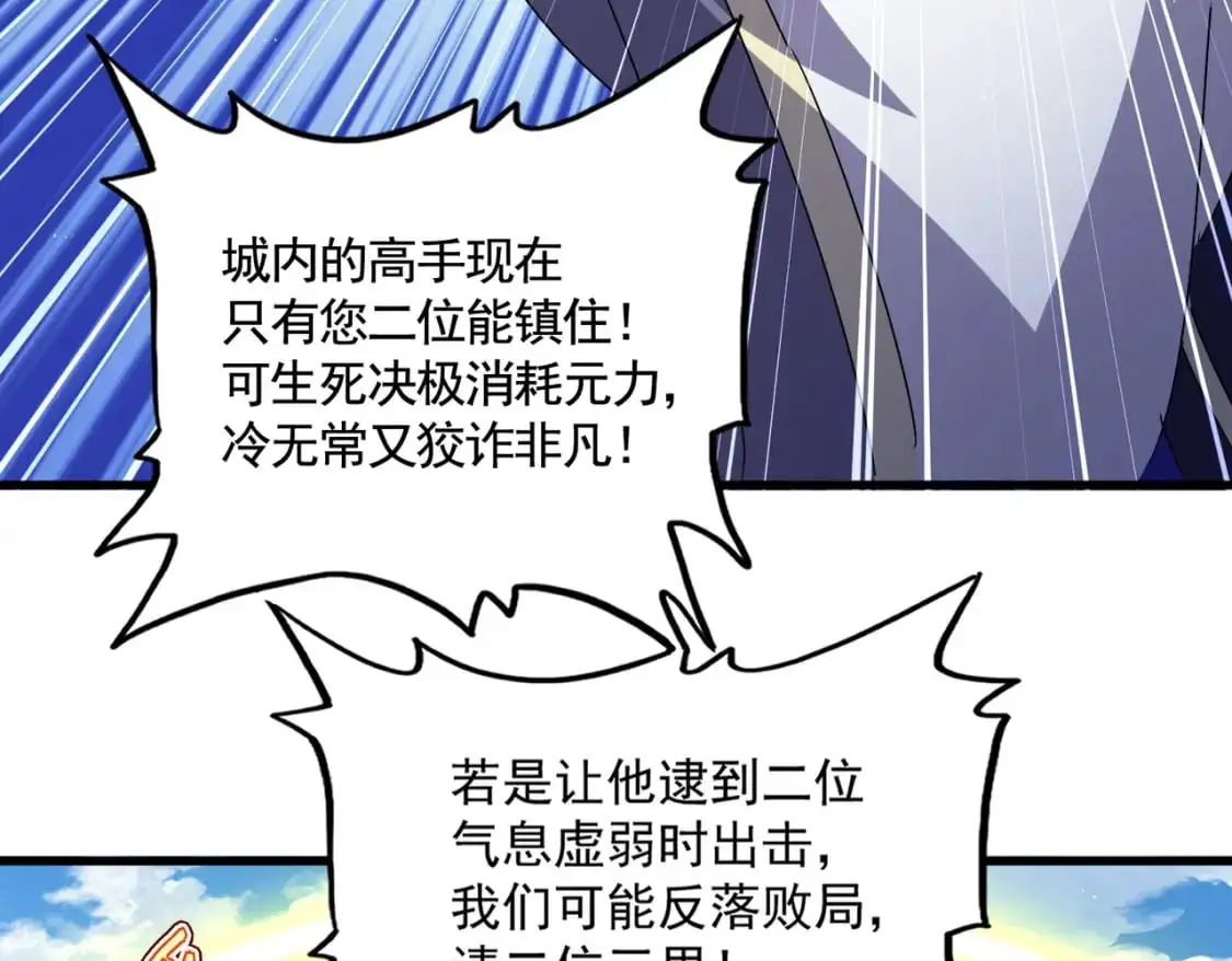 第485话 少爷请攻城97