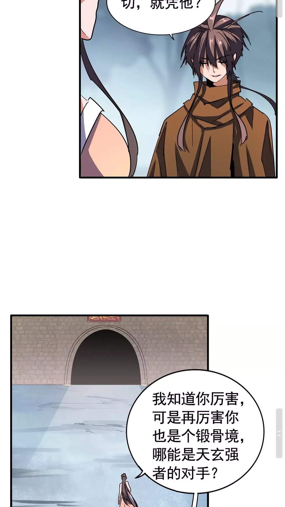 第106话 你们傻吧15