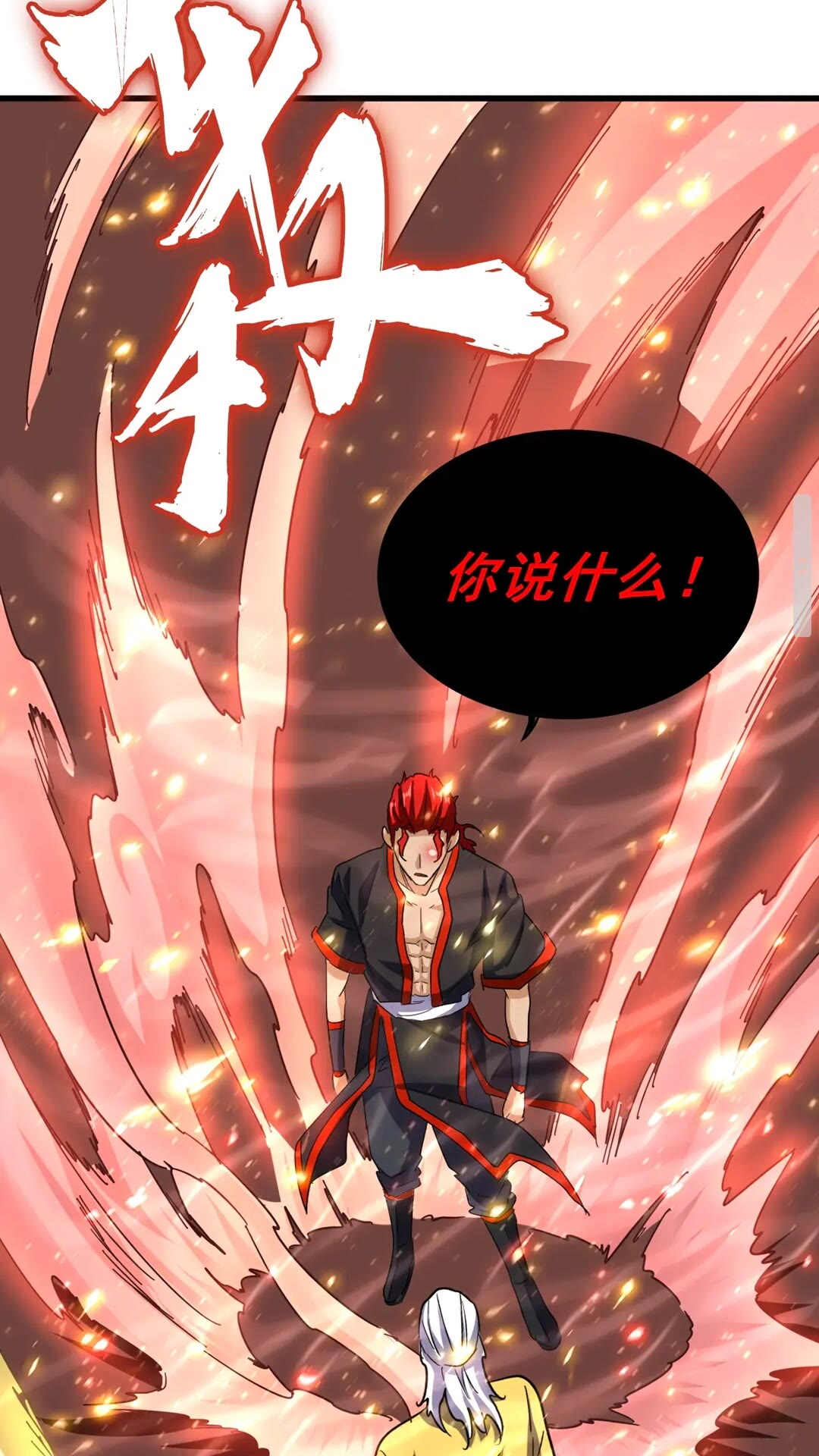 第116话 登场11