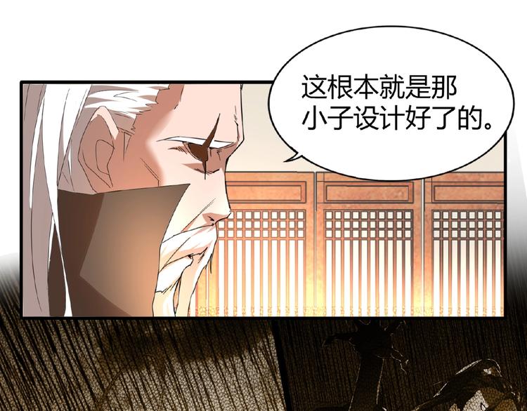第12话 魔王83