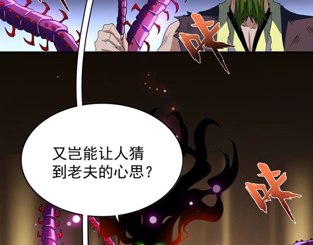 第70话 异象22
