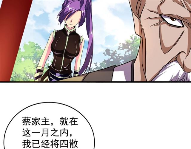 第44话 吵什么吵！44
