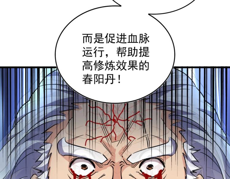 第216话 选吧，老滑头114