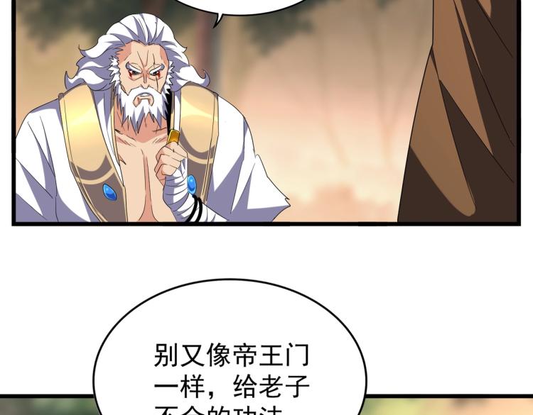 第217话 七家主3