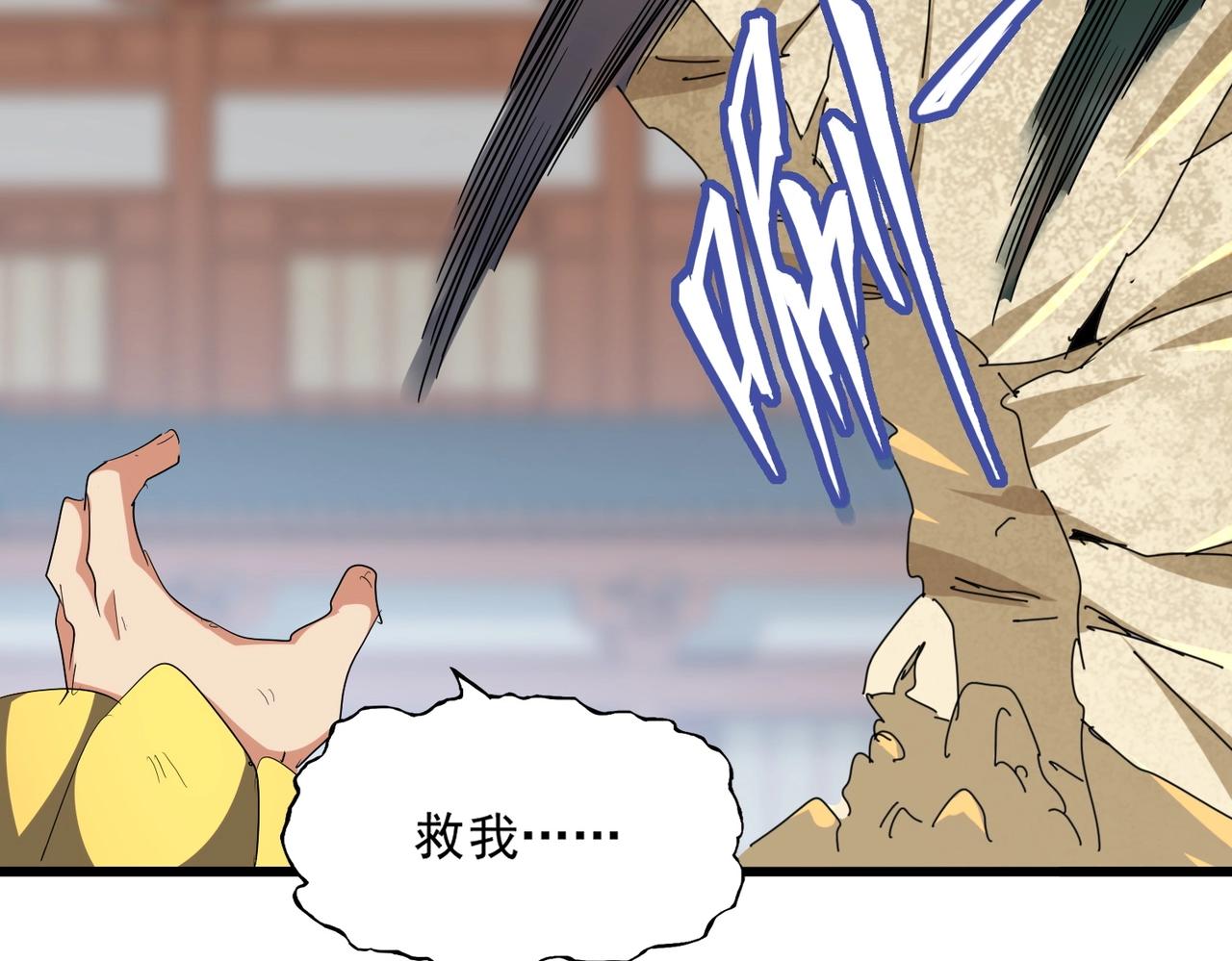 第298话 天雷地火40