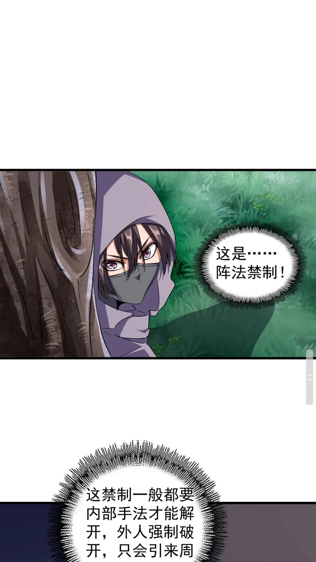 第132话 我中计了15