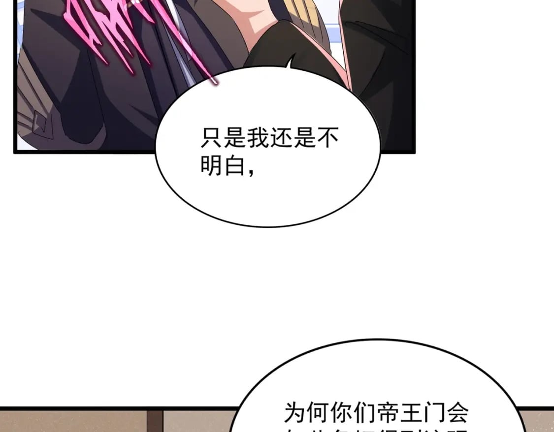 第439话 不过是一些小伎俩43