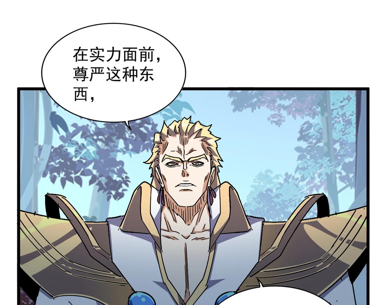第317话 融合计24