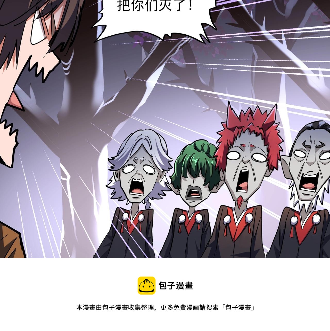第266话 四鬼秘技88