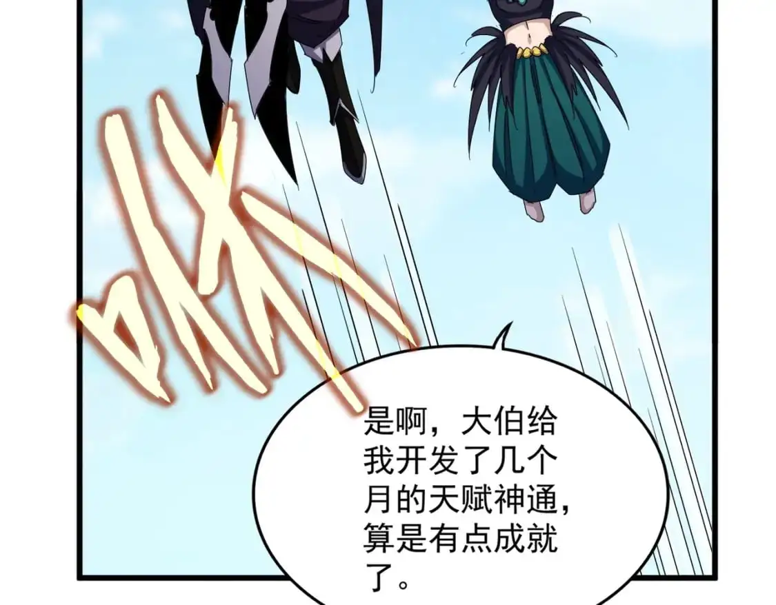 第485话 少爷请攻城49
