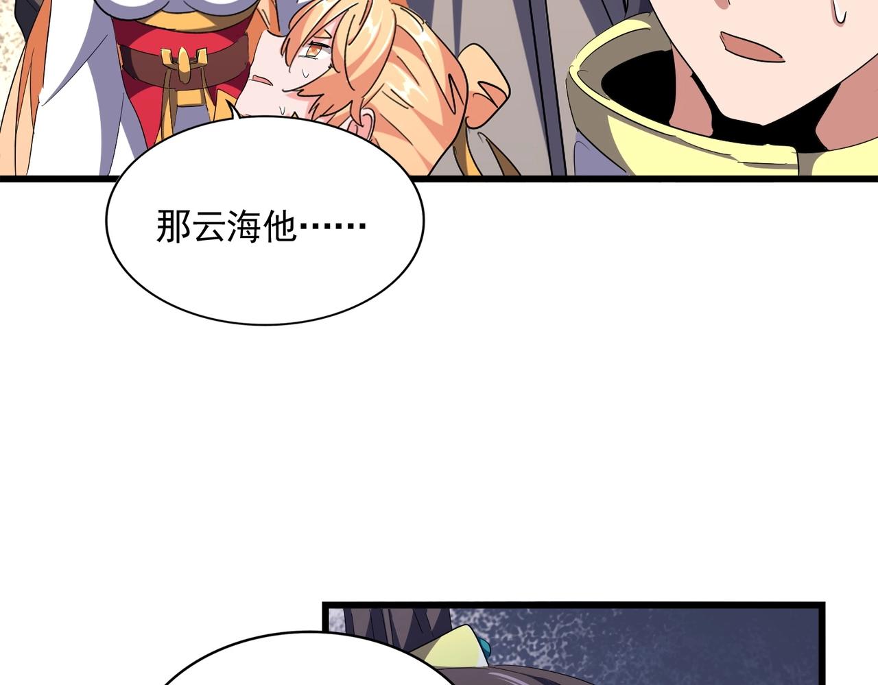 第295话 蚍蜉撼大树57