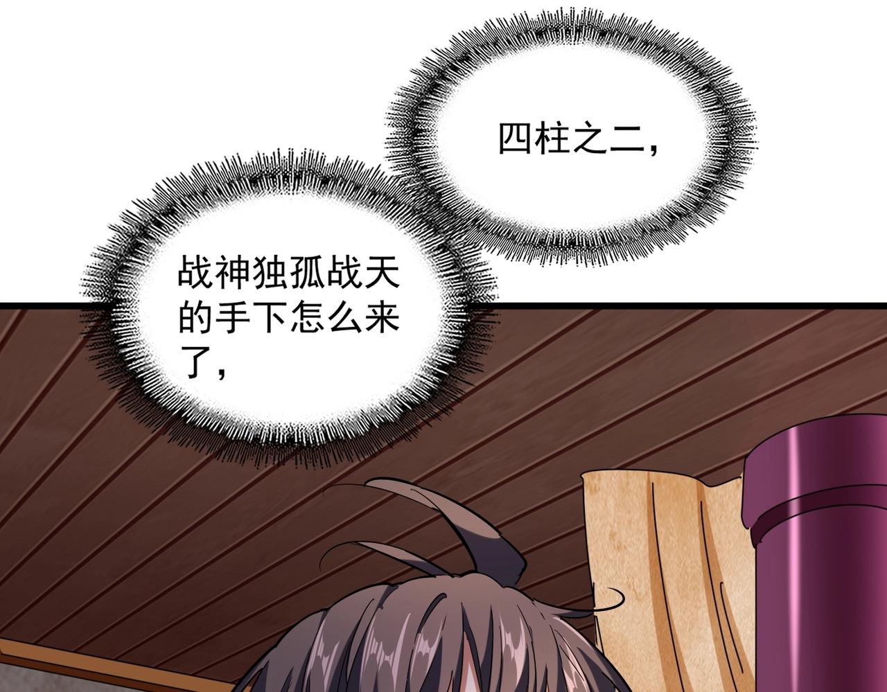 第231话 天宇四虎30