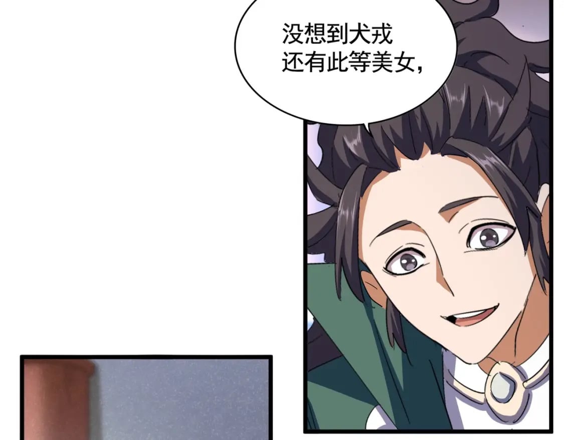 第417话 吃人辣！18
