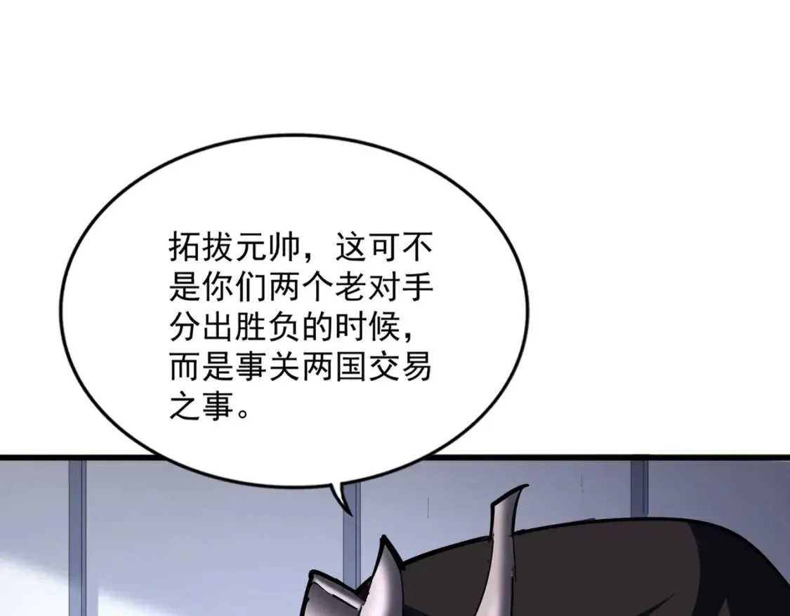 第504话 元帅19