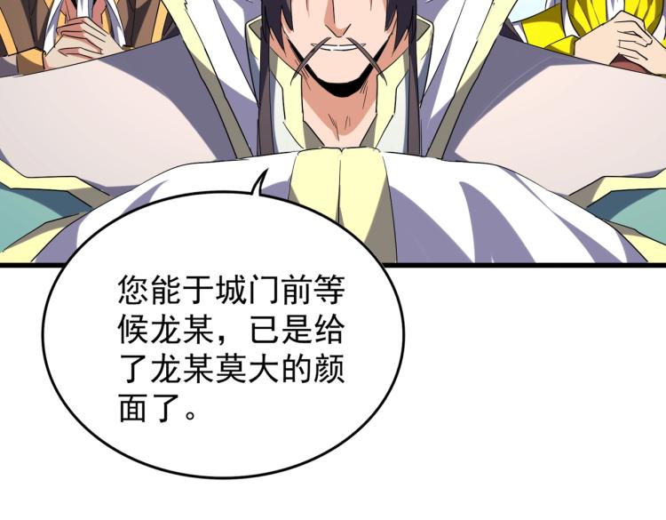 第217话 七家主47