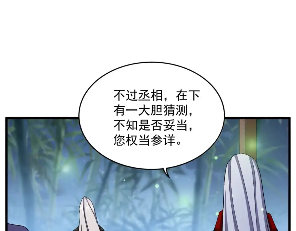 第467话 谋反34