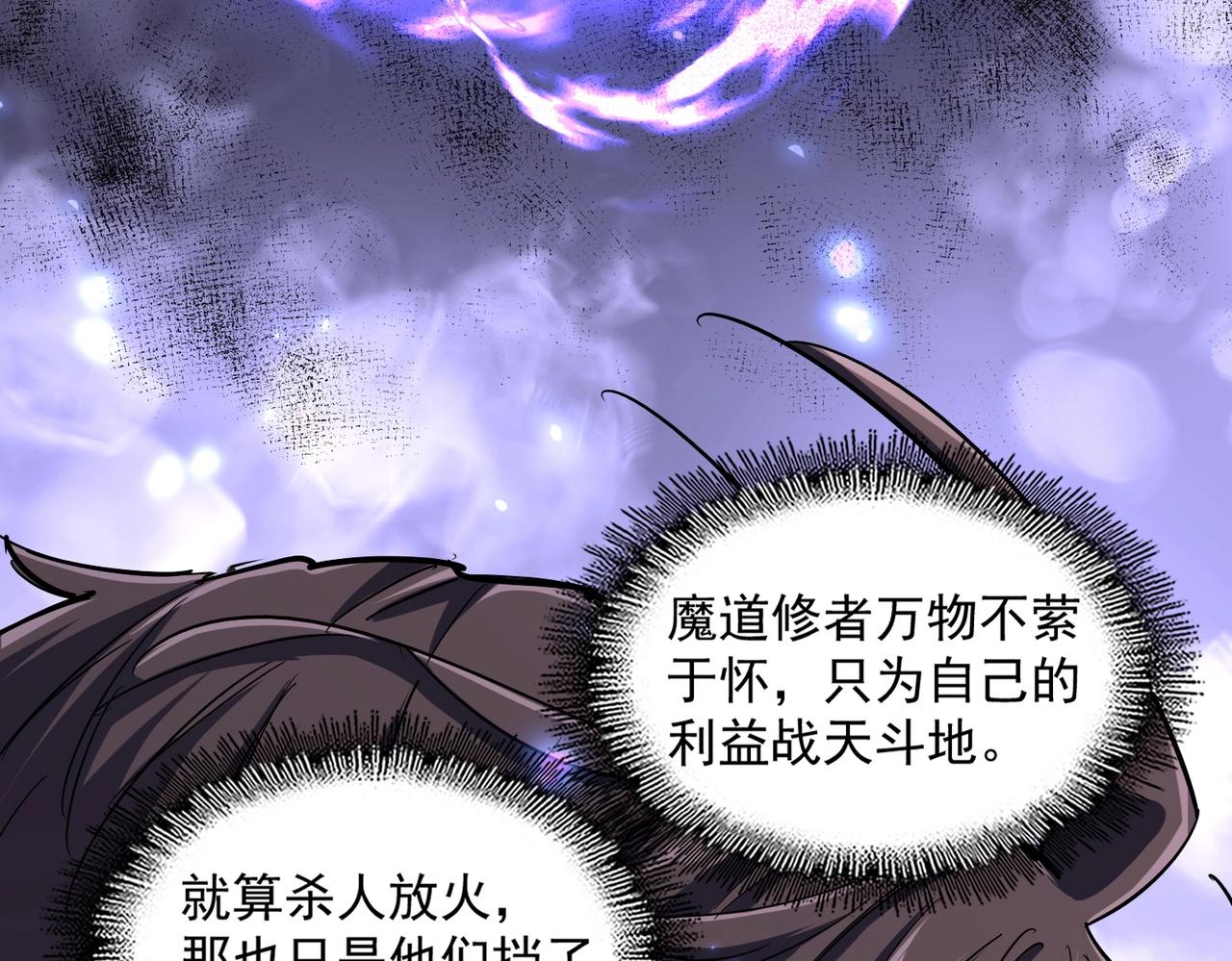 第265话 为我所用51
