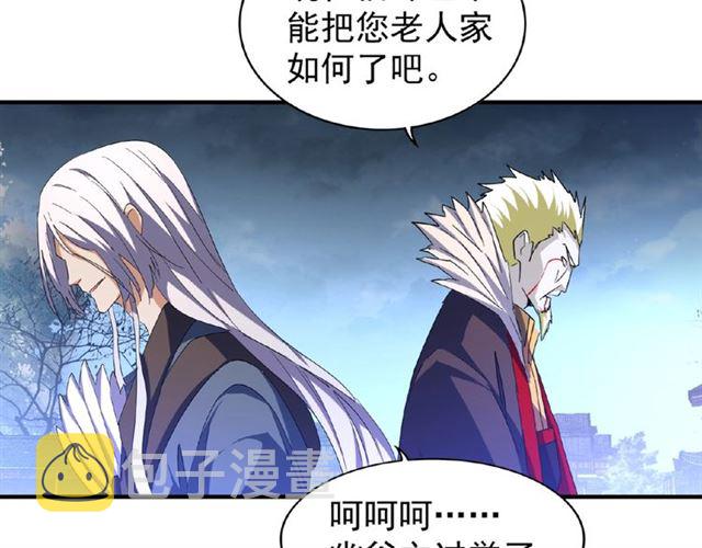 第47话 四柱之首！49