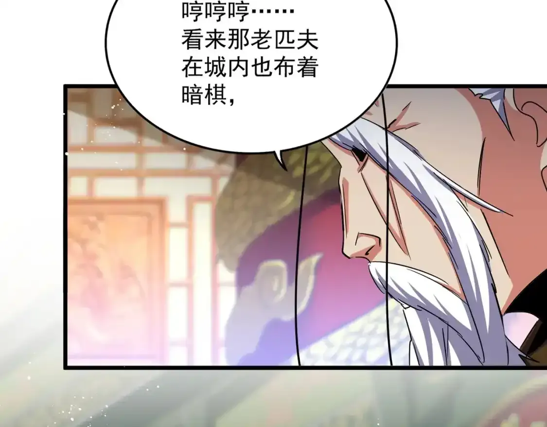 第490话 獠牙42