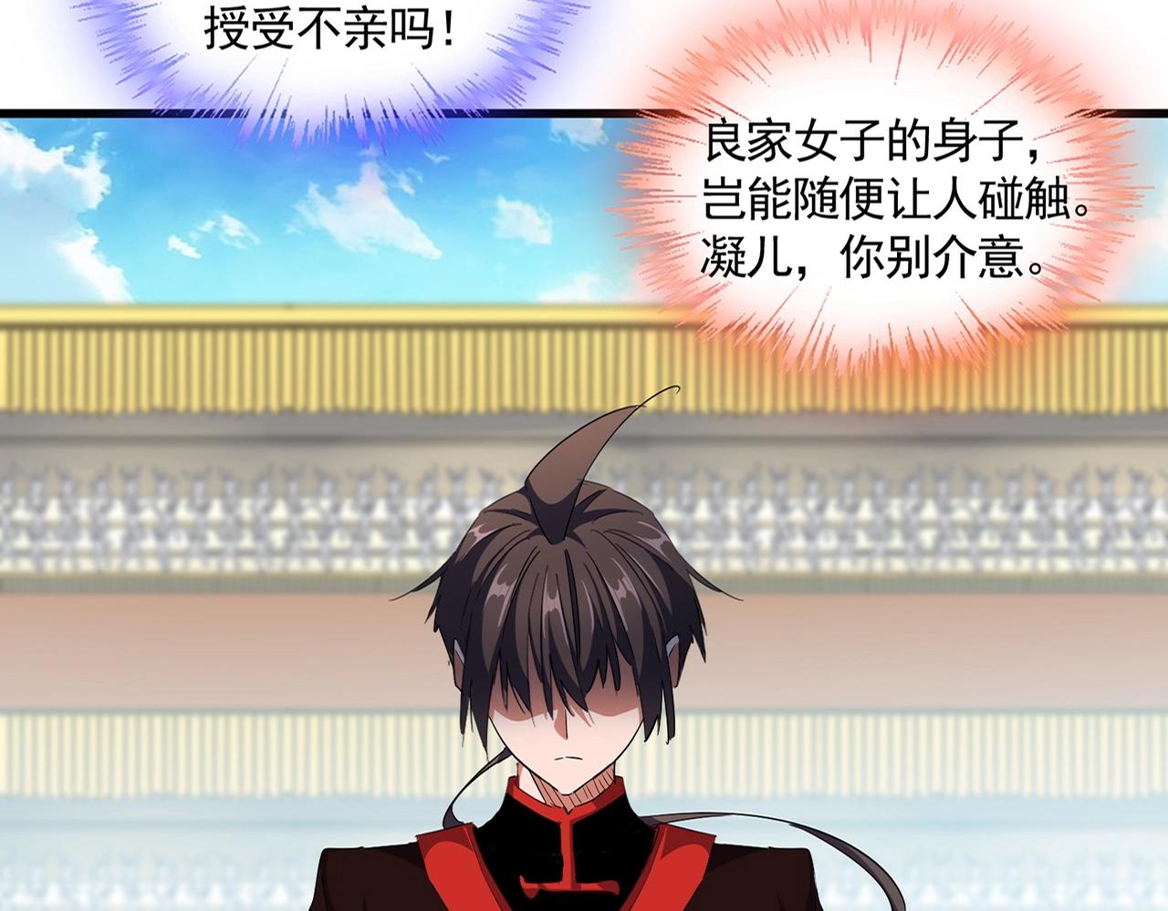 第305话 他急了13