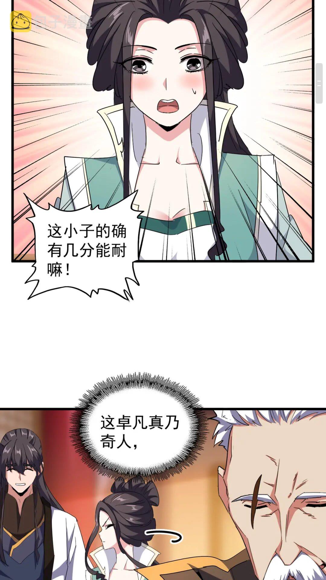 第168话 丹成15