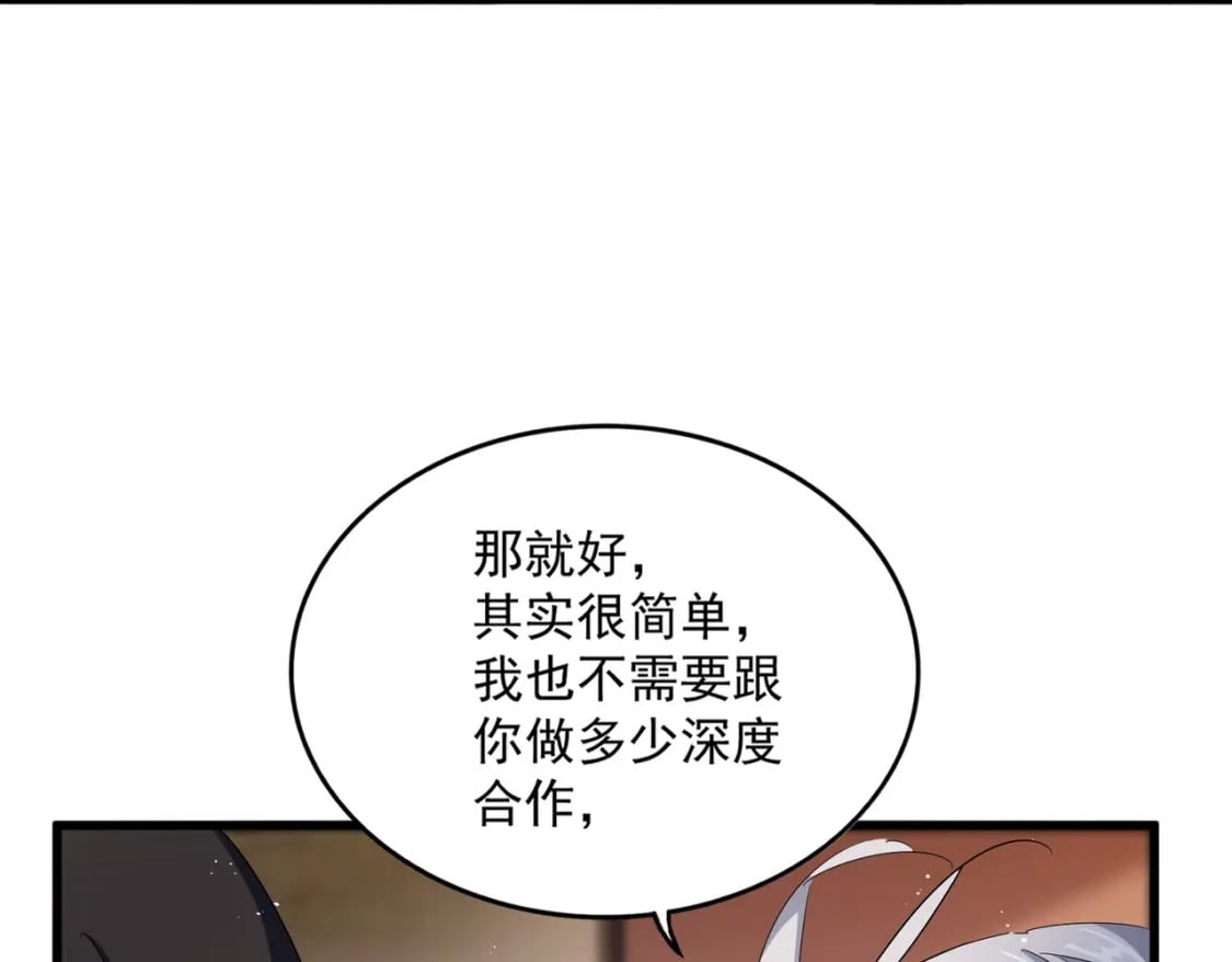 第427话 脚踏三条船84