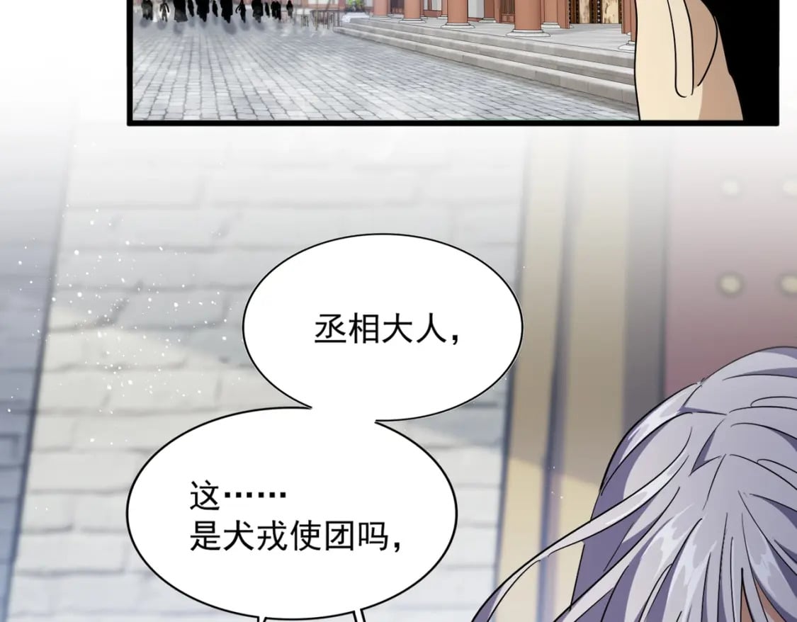 第421话 自己人82