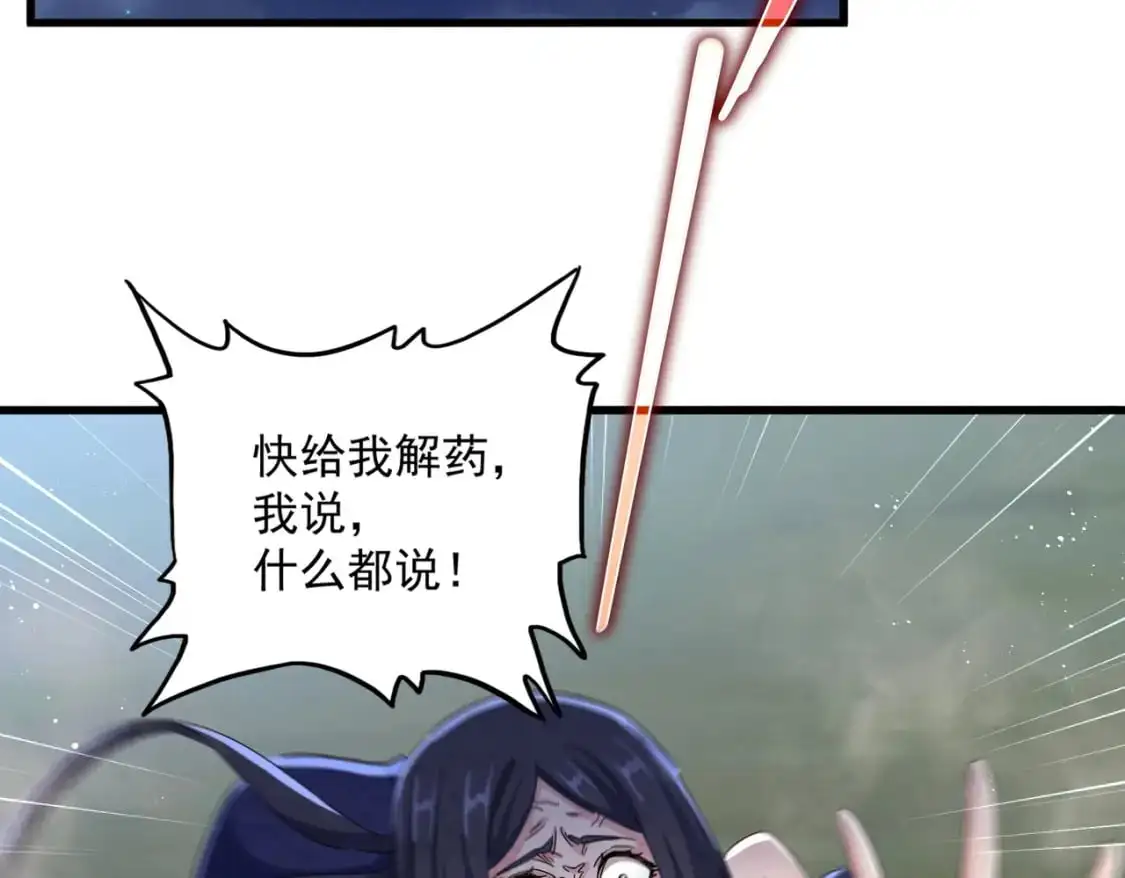 第461话 心怀鬼胎的几个人89
