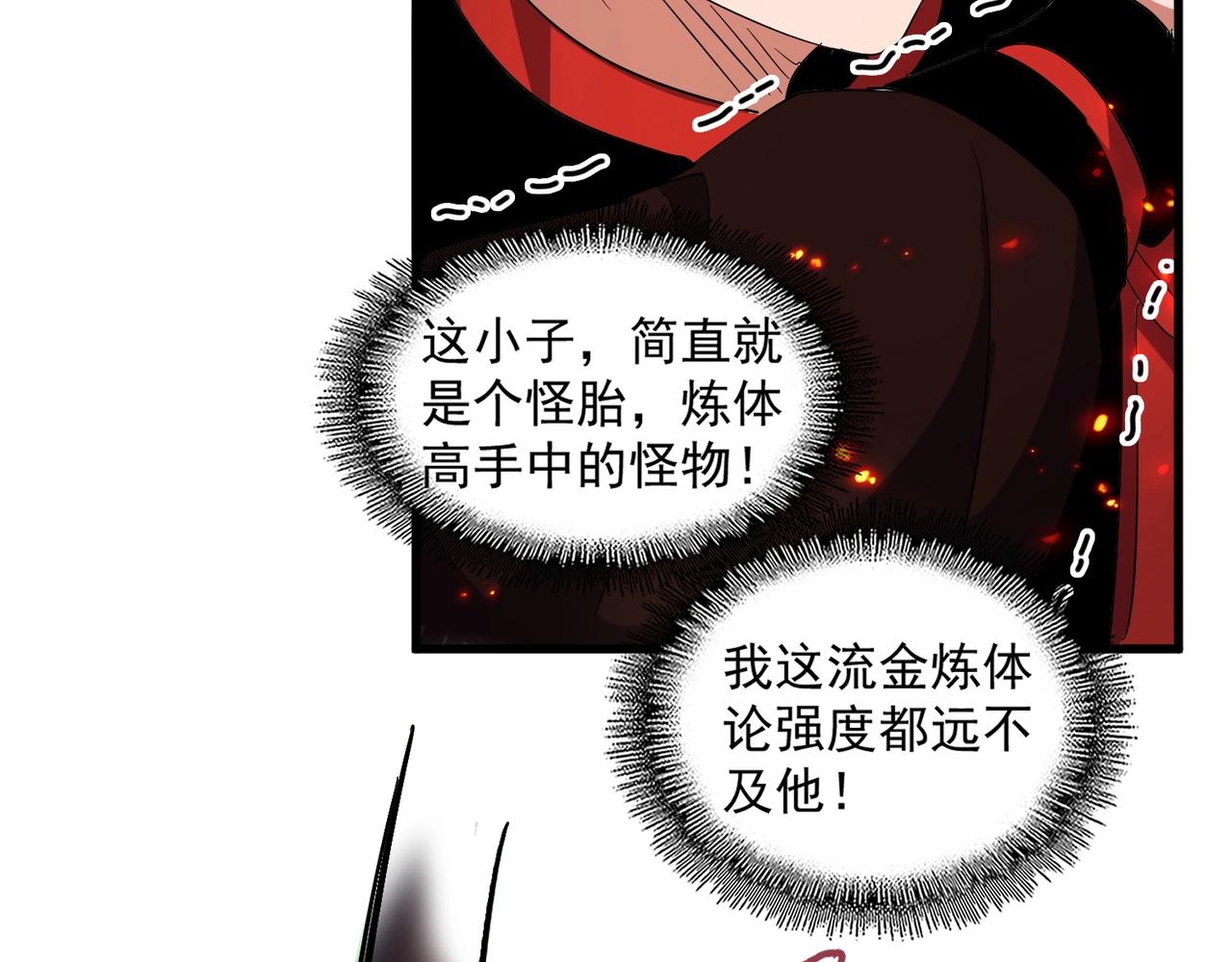 第326话 不装了114