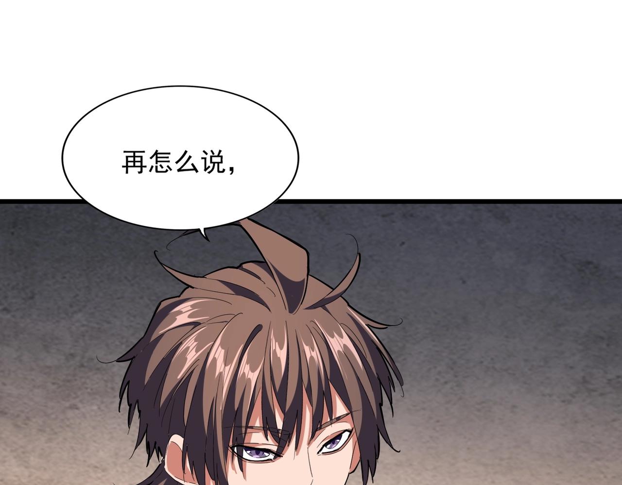 第241话 交给你了，洛云海43