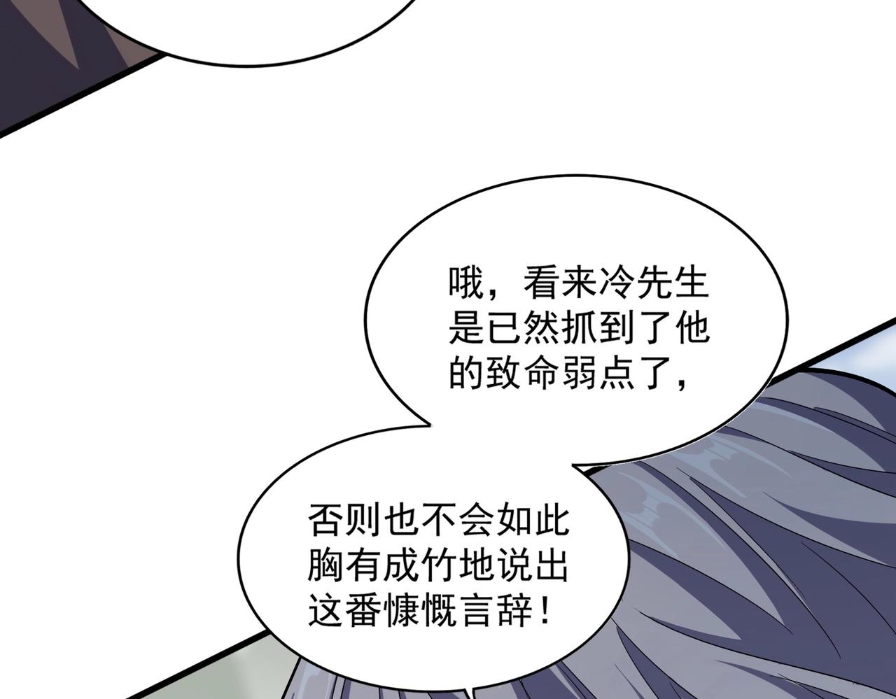 第336话 算错46