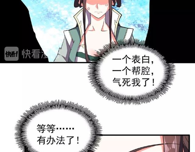 第35话 魔皇永不翻车！（上）62