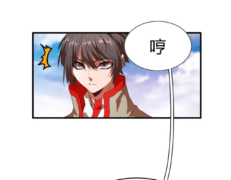 第15话 莫欺少年穷15