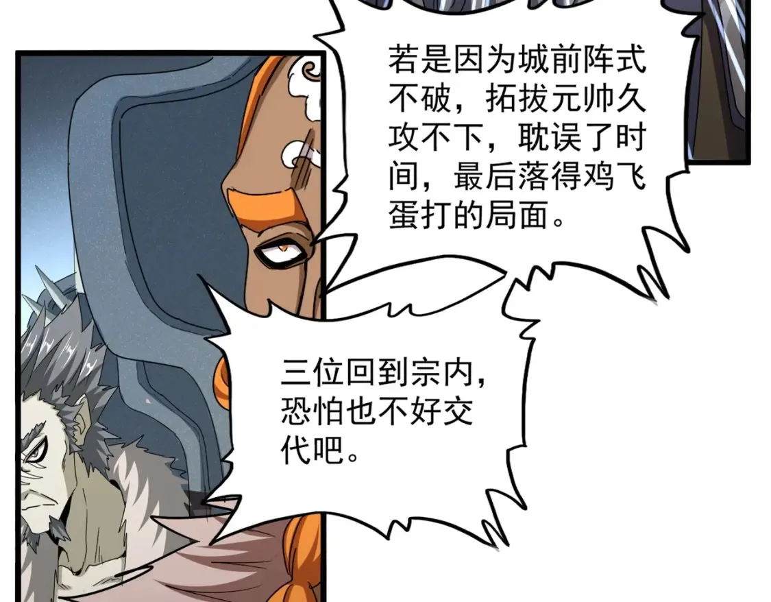 第512话 一个天玄17
