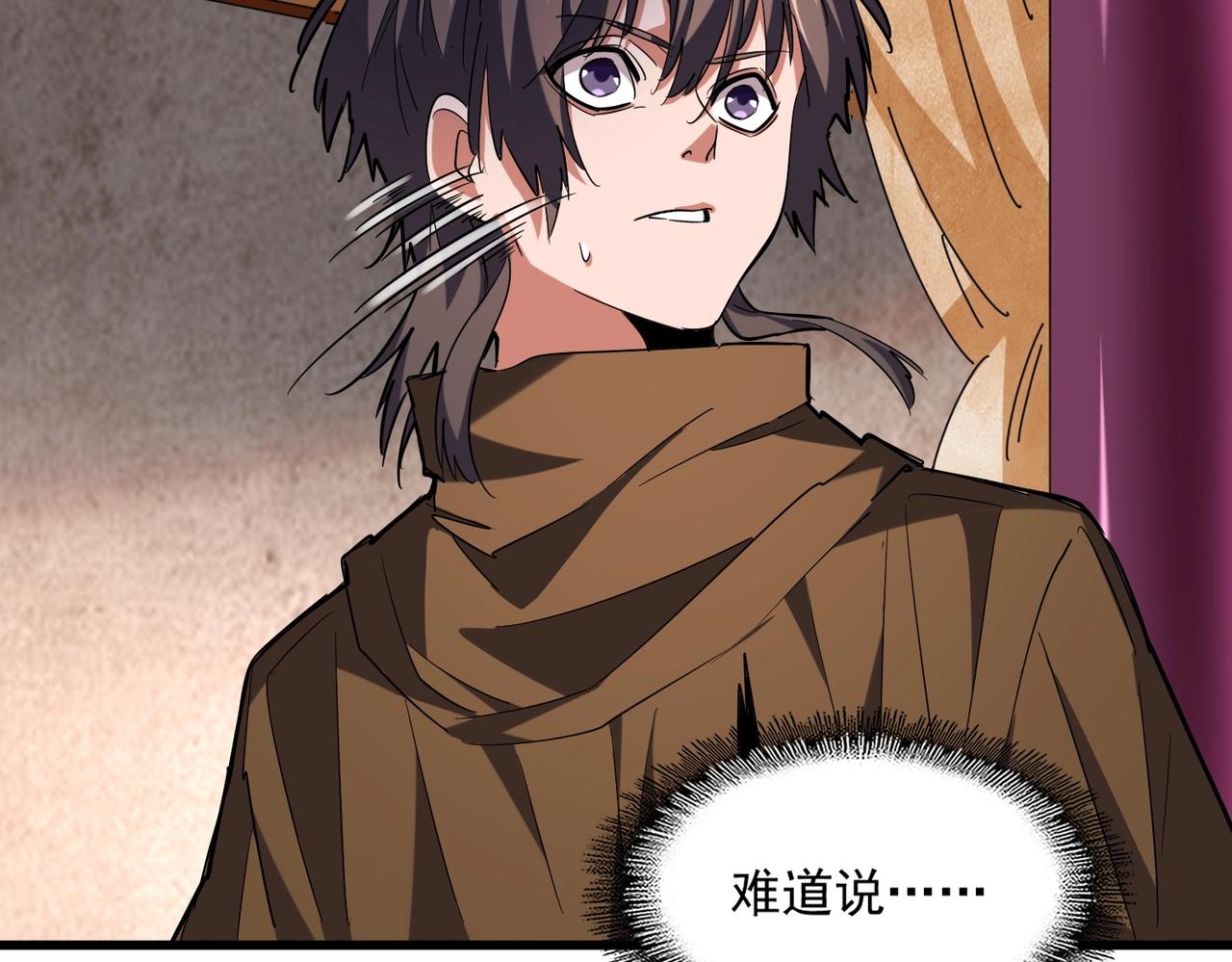 第231话 天宇四虎31