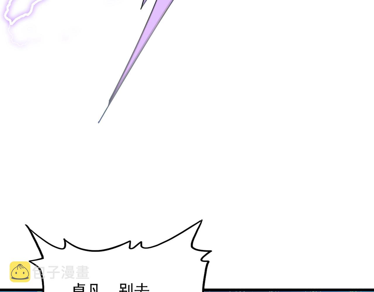 第343话 紫雷冲天58