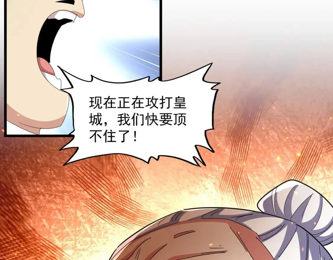 第468话 你有那本事吗老二34