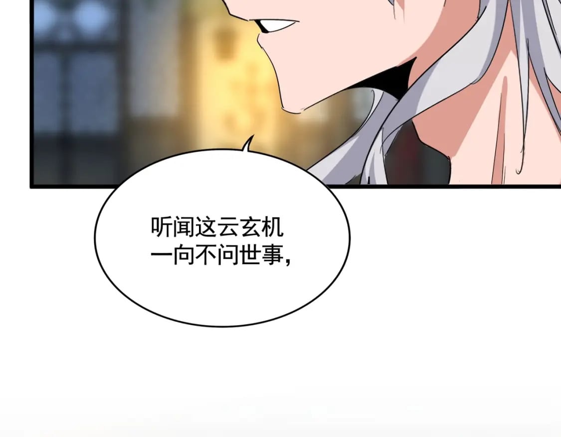 第391话 神叨叨的老登不请自来91