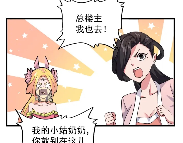 第186话 真身...31
