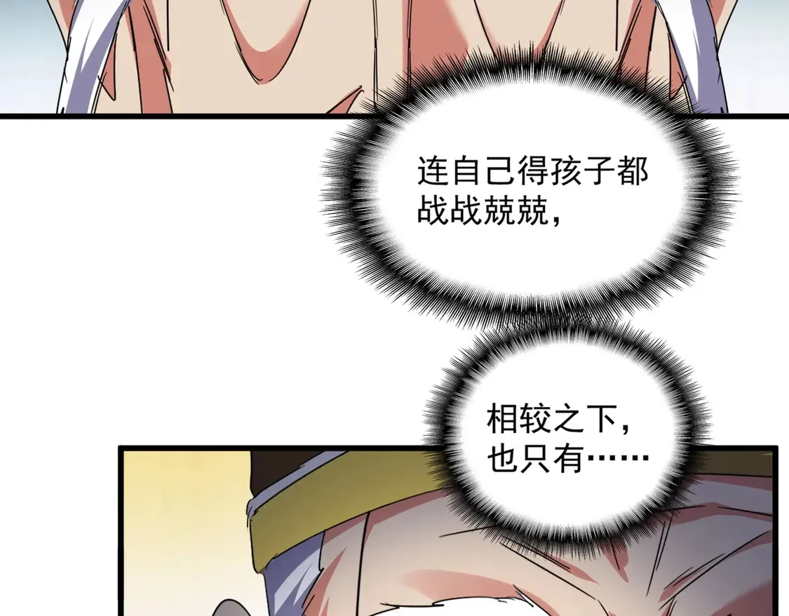 第528话 有毒！57