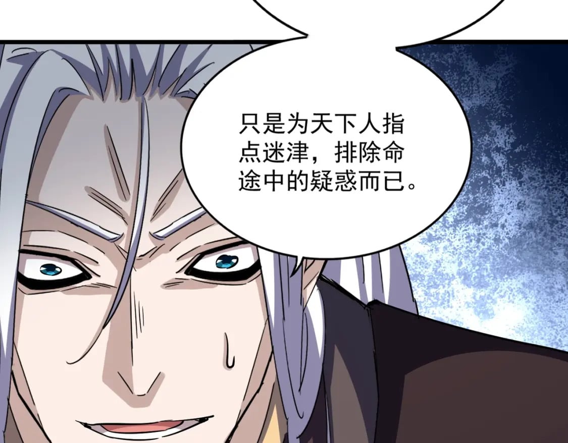 第393话 已死之人39