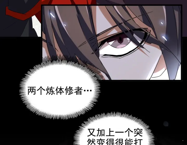 第190话 不对劲！29