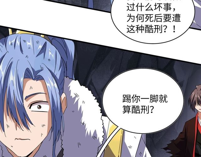 第76话 生死之交15