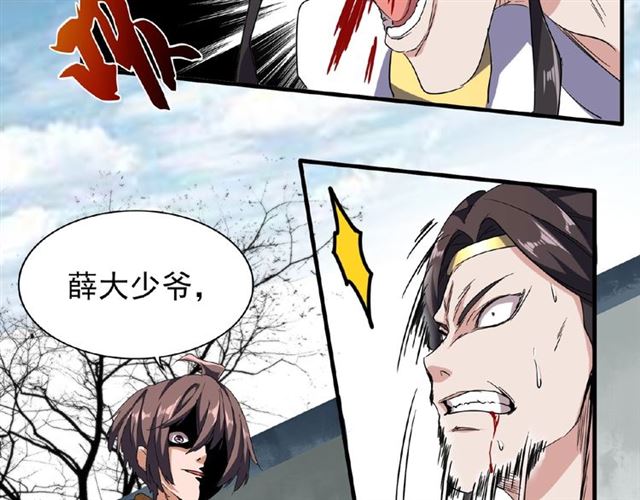 第51话 他是我的人70