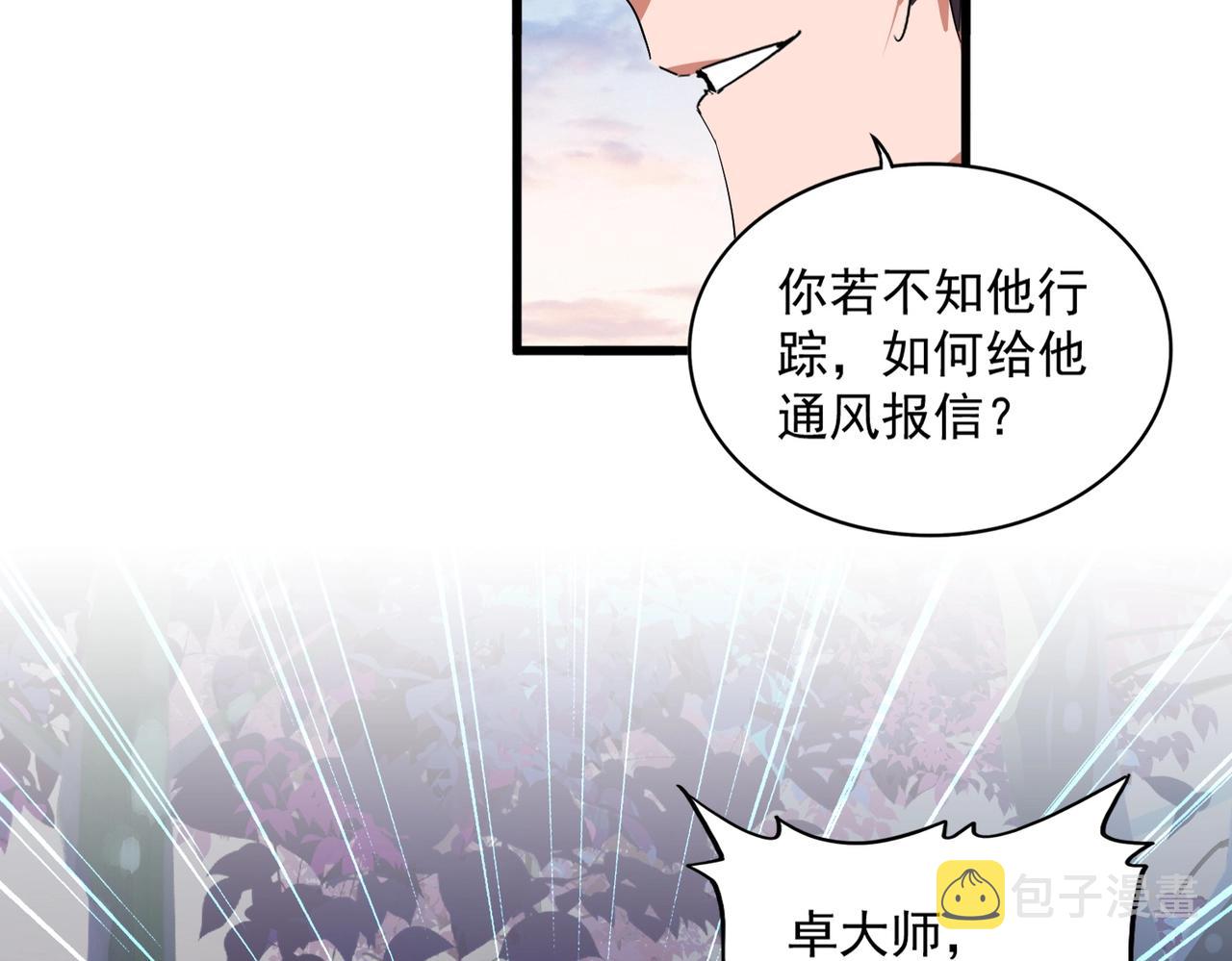 第334话 我早知道！5